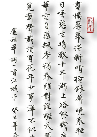 卢祖皋简介，生平是什么样的？