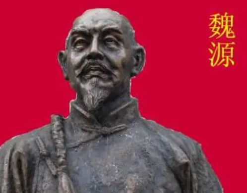 魏源是什么人物？有什么事迹？