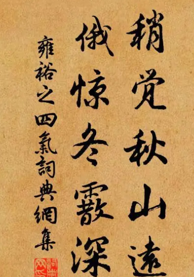 雍裕之是哪个朝代诗人？创作成就如何？
