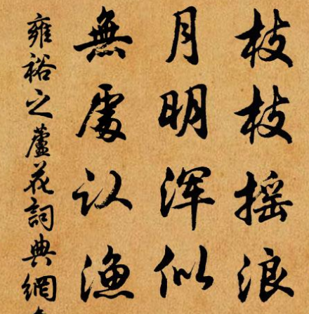 雍裕之怎么读？发音是什么样的？