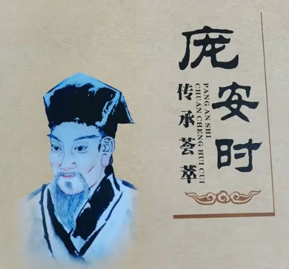 庞安时是浠水哪里人？家庭背景是什么样的？
