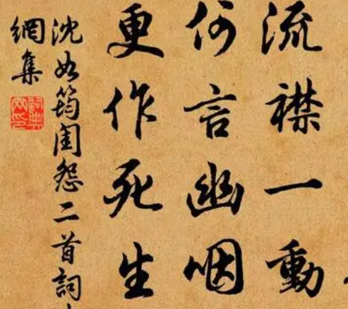 诗人沈如筠的筠怎么读？读音是什么？