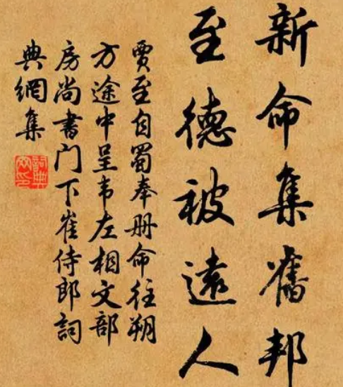 贾至是哪个朝代的诗人？成就是什么样的？