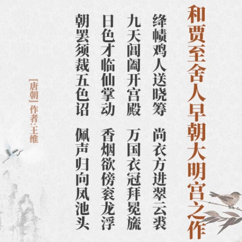 贾至的诗有什么内容？作品怎样？
