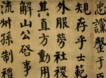 颜真卿在书法方面有哪些成就？他的书法有何特点？