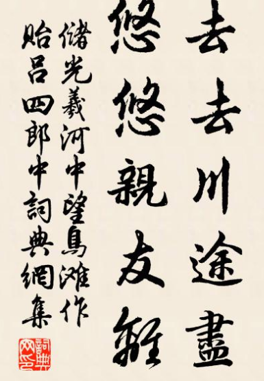 储光羲与王维的合作，两人关系是什么样的？