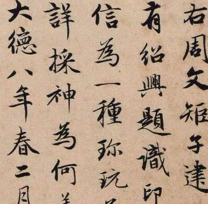 张彦远与宰相的关系是什么？两人哪里认识的？