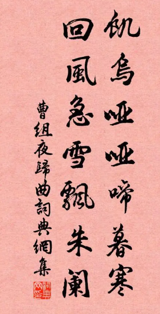 曹组的诗词成就是什么？有什么特点存在？