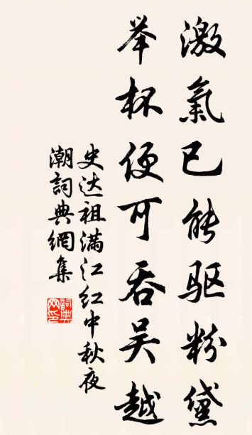 史达祖属于什么词人？诗词特点是什么样的？