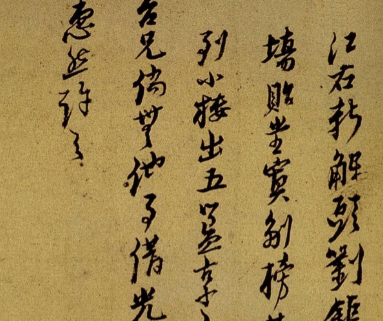 倪元璐的书法有什么特点？如何评价他的书法作品？
