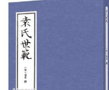袁采袁氏世范是一部怎样的作品？记载了哪些内容？