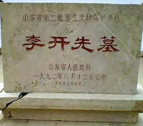 李开先夫人是哪里人啊？都有什么说法存在？