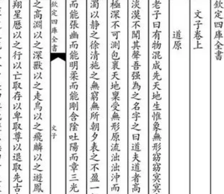 文子是道家的吗？成就又是什么样的？