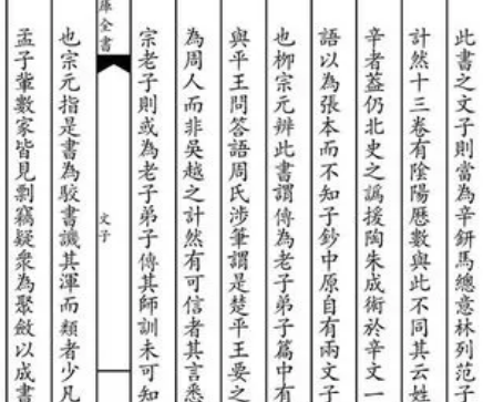 文子的主要内容是什么？有着什么贡献存在？
