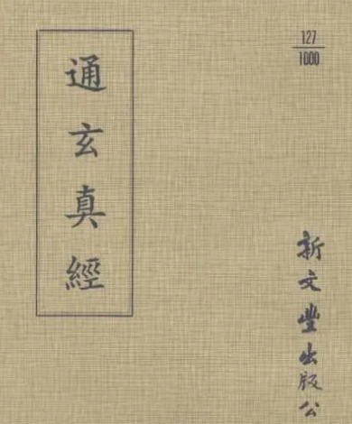 文子的代表作品是什么？作品是什么样的？