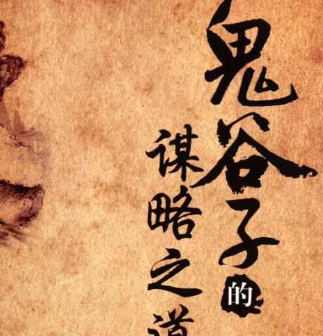 鬼谷子四大弟子背景介绍，他们分别是谁？