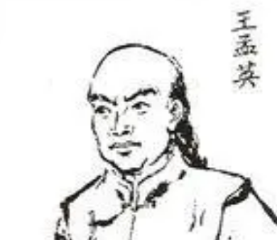 王孟英最有名的方子是什么？有何疗效？