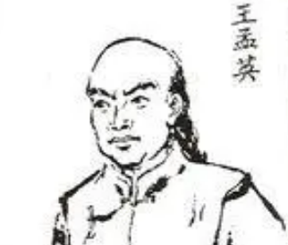 王孟英对温病学有何贡献？表现在哪些方面？