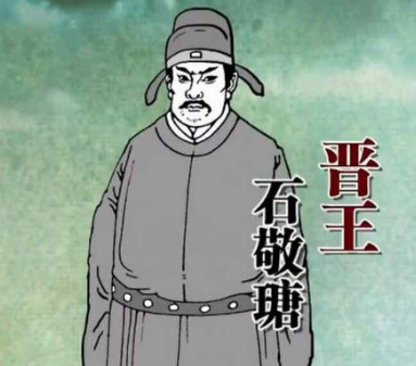 石敬瑭是历史罪人吗？为什么这么说？