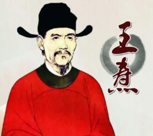 著名医学家王焘有哪些事迹？王焘人物简介