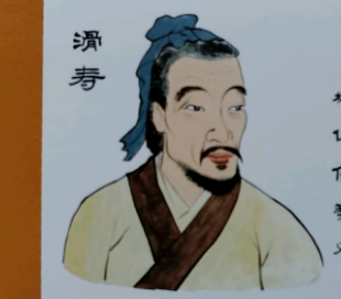 元代医学家滑寿有什么医学著作？产生了怎样的影响？