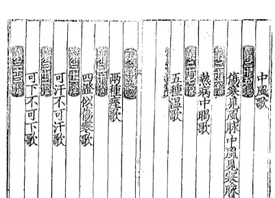 许叔微伤寒百证歌具体内容是什么？记载了哪些医学观点？
