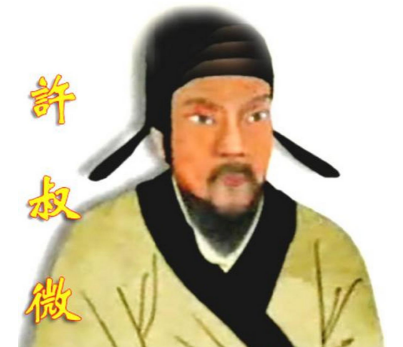 许叔微的读书经历是怎样的？他遭遇了哪些事？