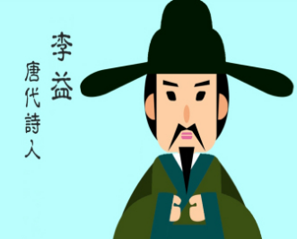 李益的一生是怎样的？他有着怎样的人生经历？