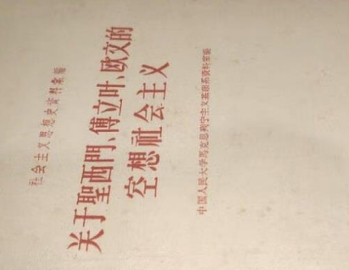 圣西门的实践成果是什么？有着怎样的影响？