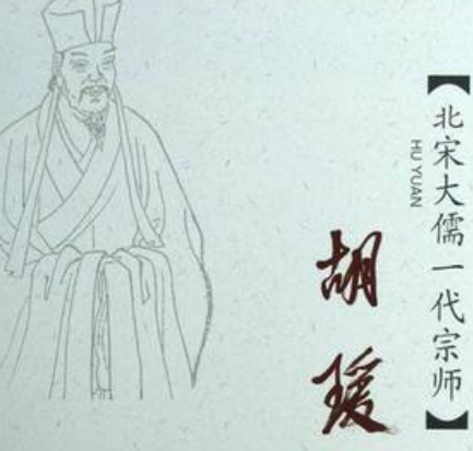 胡瑗的故事是什么？都有什么故事存在？