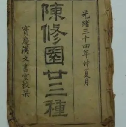 陈修园最著名的书是什么？作品叫什么名字？