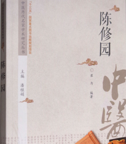 陈修园最有效的方子是什么？有什么特点存在？