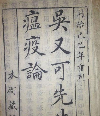 明朝吴又可简介，早年生活是什么样的？