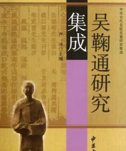 吴鞠通为什么喜欢改方？背后又有什么故事存在？