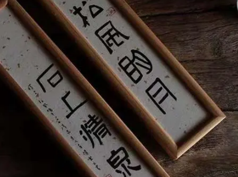 梁章钜名句是哪些？是什么出处？
