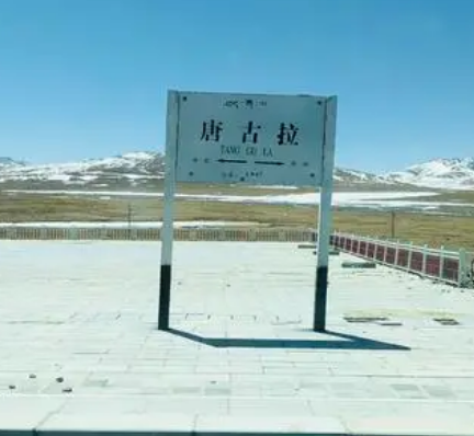 海拔最高的火车站在哪里？有什么独特的地方？