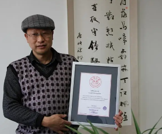 世界上用针管笔手写成最小汉字的人是谁？