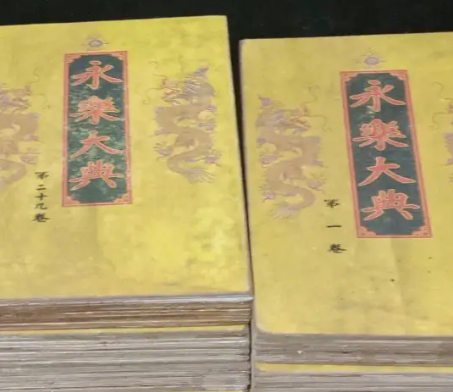 最大的百科全书叫什么？在什么时候编纂的？