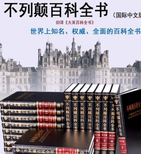 最全的百科全书是什么？有什么特点存在？