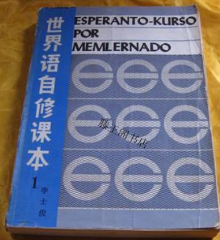 最为广泛使用的人工语言是什么？有什么特性和起源？