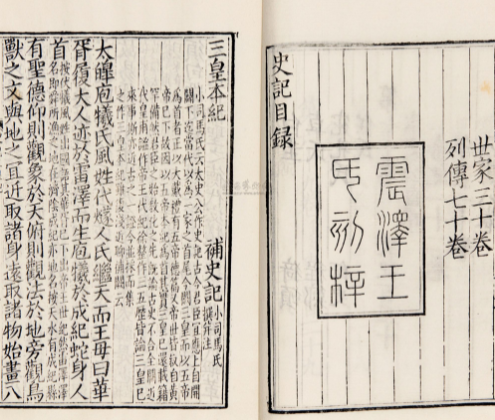 最早的传记文学是什么？是西汉的史记吗？
