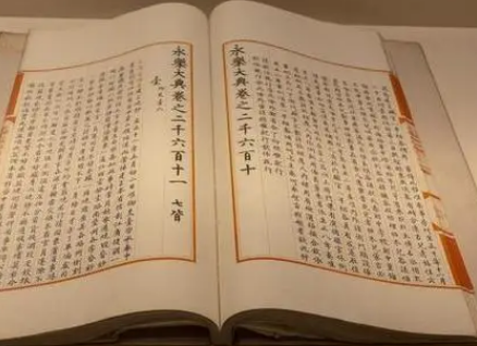 最大的百科全书叫什么？规模和内容是什么样的？