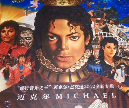 世界最畅销专辑是什么？歌手是谁？