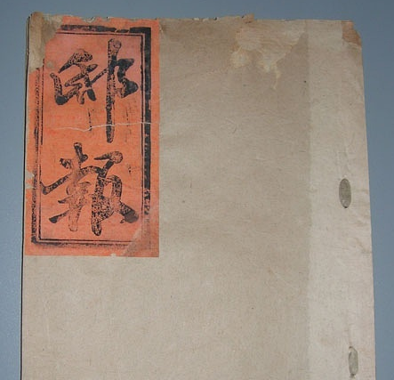 中国最早的报纸是什么样的？出现在什么朝代？