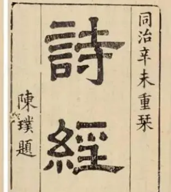 中国最早的优秀诗歌总集叫什么名字？出现在哪个朝代？