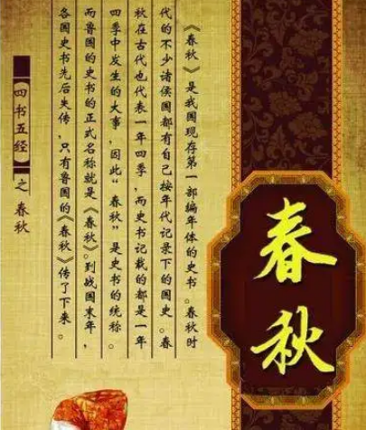 中国记载时间最长的历史巨著是什么？作者是谁？