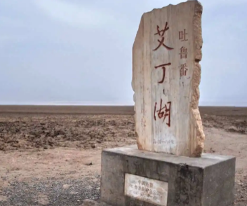 世界陆面最大的高差是珠穆朗玛峰与艾丁湖吗？