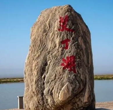 中国最低的湖泊是什么？海拔是多少？