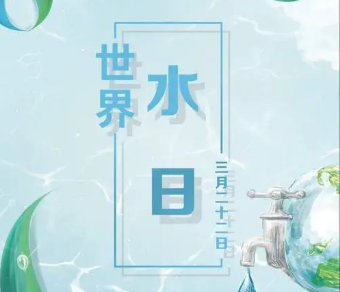 世界水日是每年3月22日吗？有何目的？