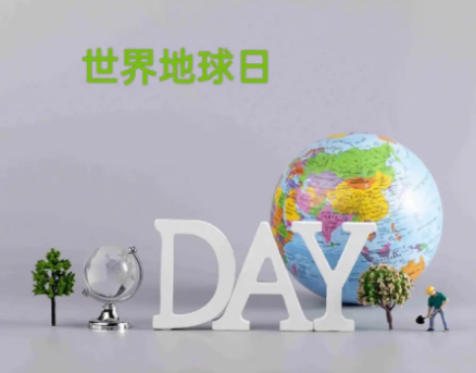 世界地球日是不是每年4月22日？有何目的？